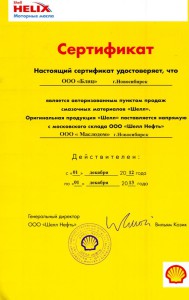 сертификат маслодом